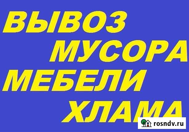 Вывоз мусора Курган - изображение 1