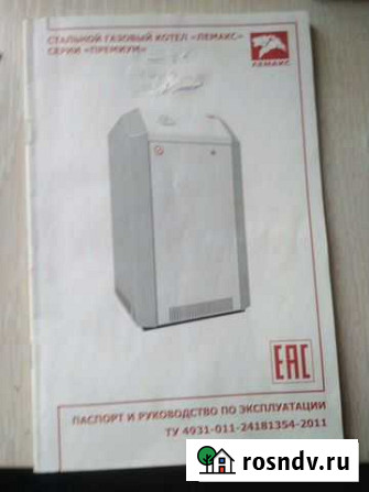 Газовый котел Нижнекамск - изображение 1