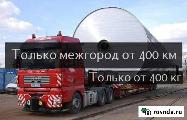 Перевозка Негабарита Сургут - изображение 1