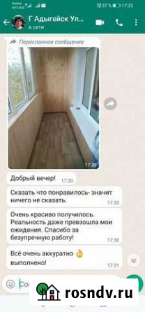 Остекление, расширение, внутренняя отделка балконо Адыгейск - изображение 1