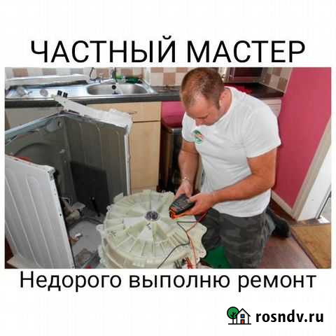 Ремонт стиральных машин Челябинск - изображение 1