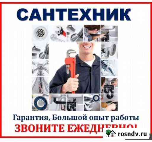 Услуги сантехника Моршанск