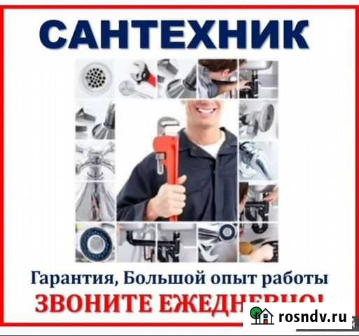 Услуги сантехника Моршанск - изображение 1