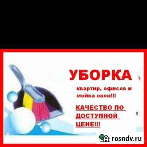 Мытье окон уборка вашего дома магазина офиса Горно-Алтайск