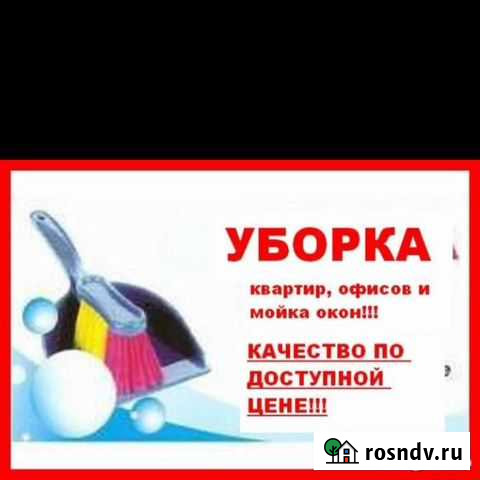 Мытье окон уборка вашего дома магазина офиса Горно-Алтайск - изображение 1