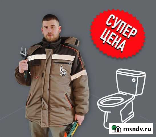 Установка унитаза/биде/писсуара Санкт-Петербург - изображение 1