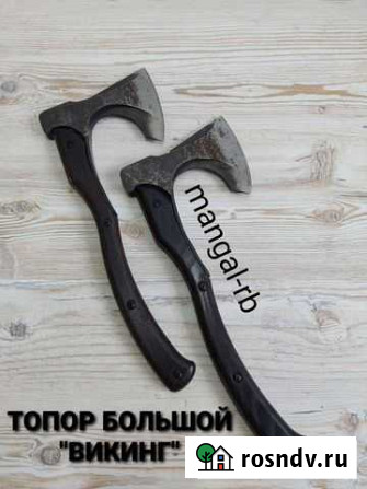 Топор Стерлитамак - изображение 1
