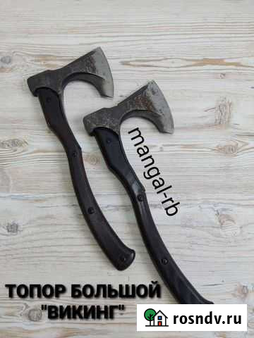 Топор Стерлитамак - изображение 1