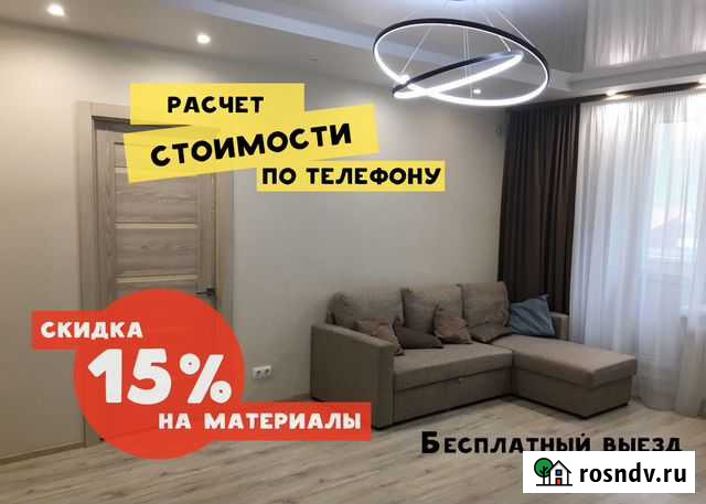 Ремонт квартир. Качественная отделка. Гарантия Благовещенск - изображение 1