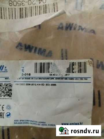 Пыльник шруз на Kia ceed 2007-2011 Покров - изображение 1