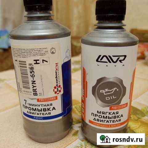 Присадки Lavr моющие Брянск