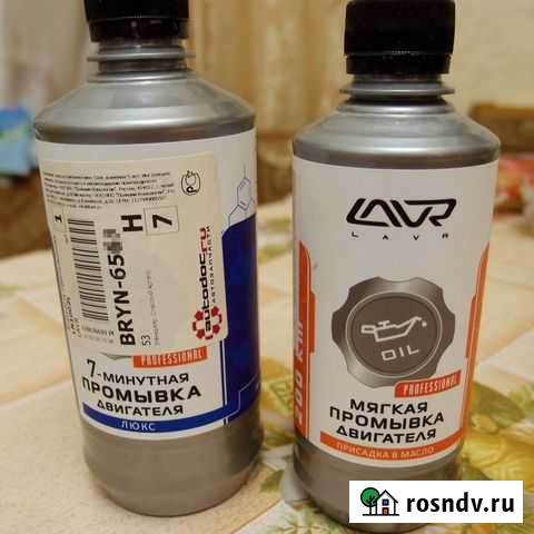 Присадки Lavr моющие Брянск - изображение 1