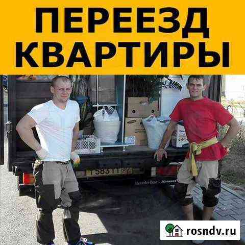 ПереездыТранспортПеревозки Александров