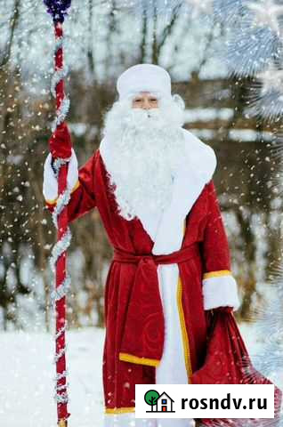 Дед Мороз поздравит Ваших детей Пущино - изображение 1