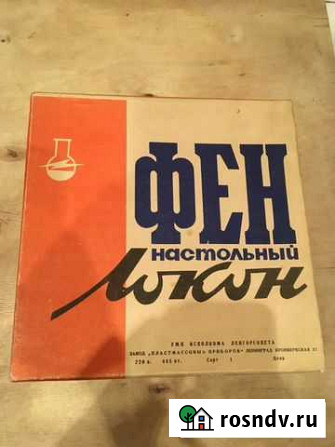 Фен настольный «Локон» Мурманск - изображение 1