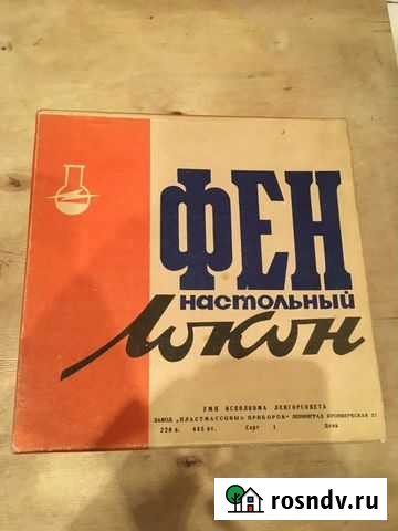 Фен настольный «Локон» Мурманск - изображение 1