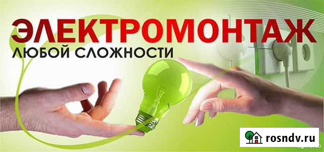 Электрик Ульяновск - изображение 1