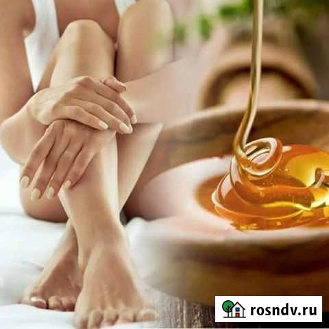 Шугаринг Старый Оскол - изображение 1