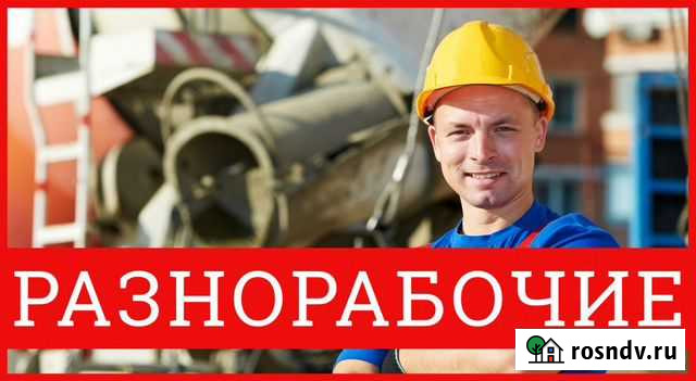 Рабочие-разнорабочие Альметьевск - изображение 1