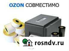 Печать этикеток для wildberries ozon Воронеж - изображение 1