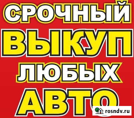 Услуги Кандалакша - изображение 1