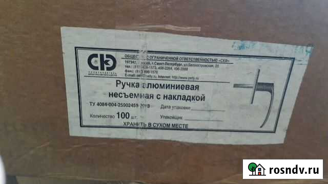 Ручки алюминиевые несъёмные с накладкой Старый Оскол - изображение 1