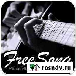 Репетиционная точка FreeSong Краснодар