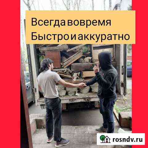 Вывоз мусора газель от частника Московский