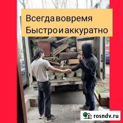 Вывоз мусора газель от частника Московский - изображение 1