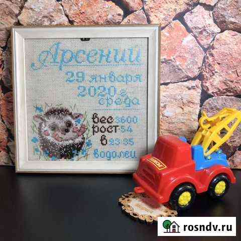 Вышивка крестом Егорьевск