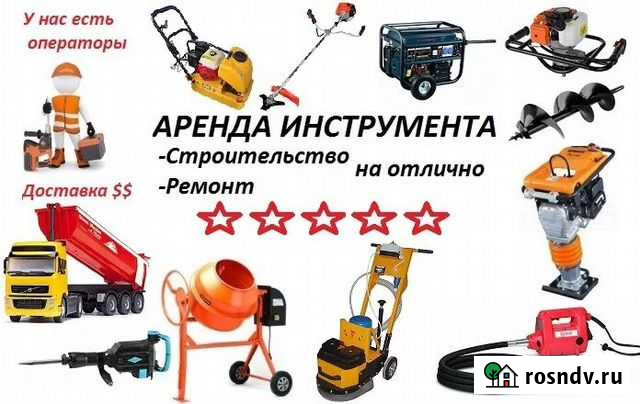 Прокат / Аренда инструмента Волгодонске Волгодонск - изображение 1