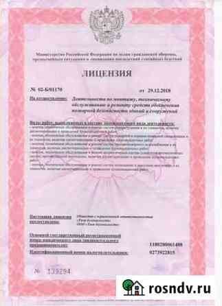 Пожарная сигнализация Уфа