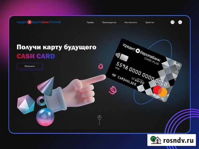 Веб дизайнер Нижний Новгород - изображение 1