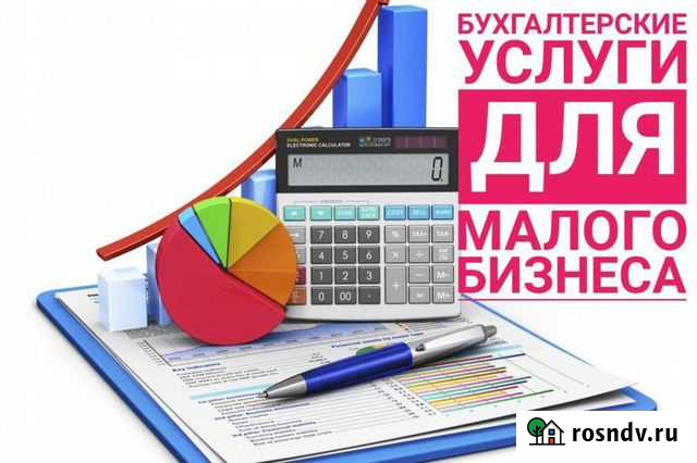 Бухгалтерские услуги для ип и ооо удаленно Бор - изображение 1