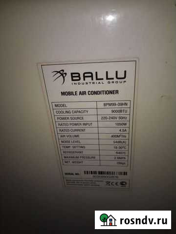 Мобильный кондиционер бу Таганрог - изображение 1