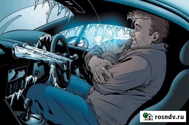 Промывка радиатора печки без снятия и разбора пане Курган - изображение 1