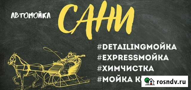 Химчистка салона автомобиля Белгород - изображение 1