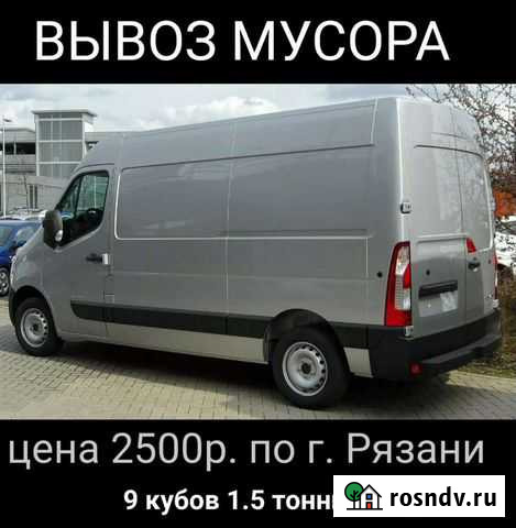 Утилизация мусора на Газели вывоз металлолома Рязань - изображение 1