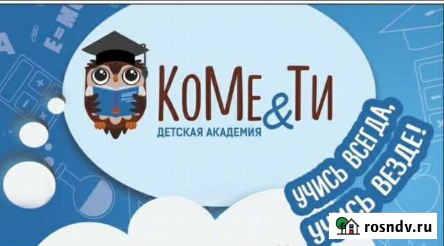 Подготовка к школе. Группы раннего развития Краснодар - изображение 1