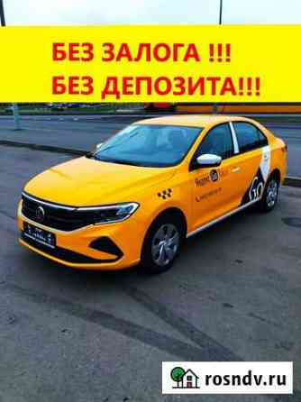 Авто в аренда под такси Москва