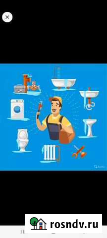 Сантехник-профессионал Астрахань - изображение 1