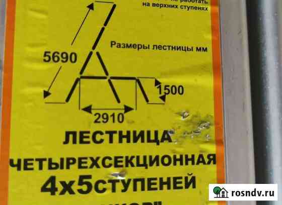 Лестница трансформер алюминиевая Новошахтинск