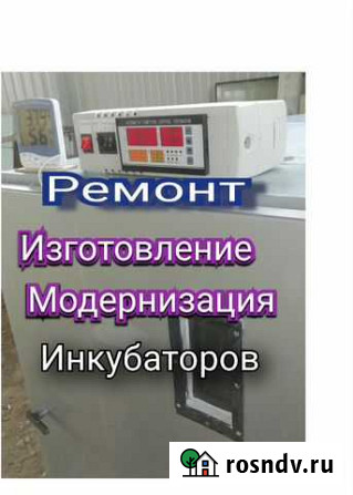 Ремонт инкубаторов Платнировская - изображение 1