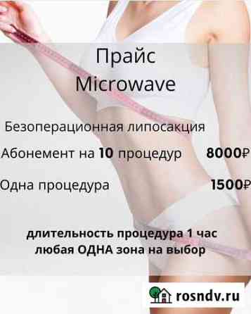 Массаж женщинам Махачкала