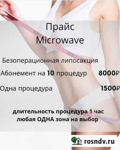 Массаж женщинам Махачкала - изображение 1