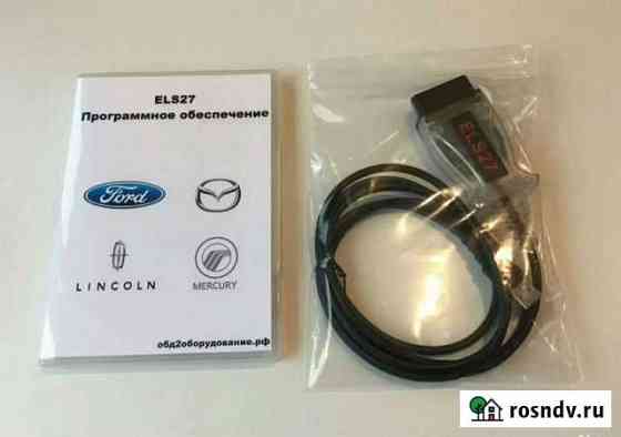 Диагностический кабель ELS27 Ford Mazda GM Forscan Калининград