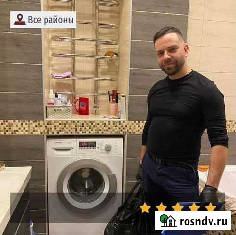 Ремонт любой бытовой техники Геленджик - изображение 1