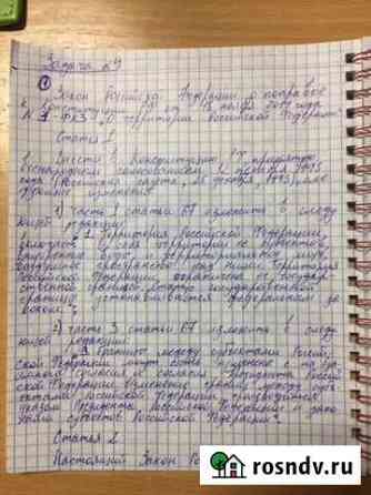 Конспект от руки (печать word) Тюмень