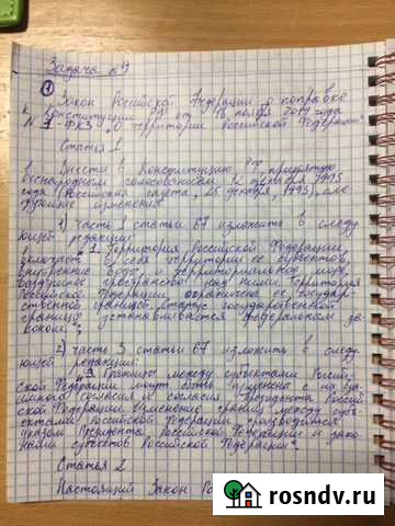 Конспект от руки (печать word) Тюмень - изображение 1