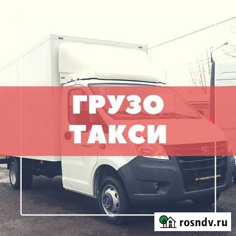 Переезд, Груз-такси, Вывоз мусора, Грузчики Воронеж - изображение 1